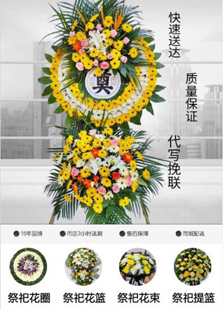 山东潍坊安丘市景芝镇李家庄子村花圈代送